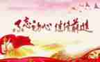 教师向党述职报告推荐7篇