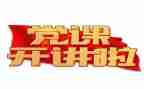党积培训班心得体会参考6篇