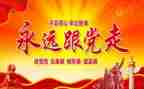 党培的心得体会参考6篇