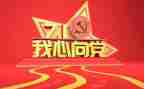 党演讲稿范文800字6篇