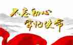学党章的心得体会8篇