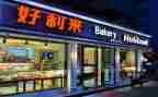 蛋糕店活动方案6篇