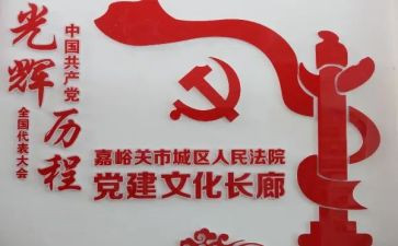党建上半年工作总结范文6篇