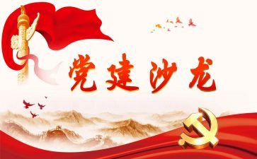 机关支部的党建述职报告6篇