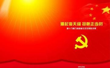 组织微党课心得体会模板7篇