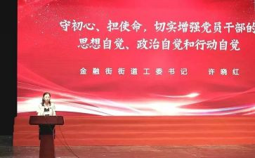 上党课感想和心得体会5篇