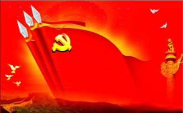 上党课心得体会参考7篇