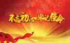 党课积极分子心得体会7篇