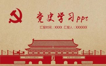 2023年学党史教育活动总结推荐7篇