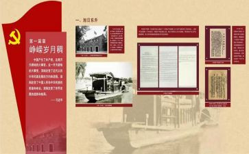 学党史知党史心得体会模板5篇