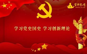 学党史写党史的心得体会推荐6篇