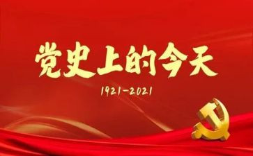 学党史悟党史心得体会8篇