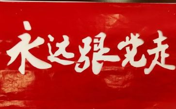 读党史,学党史心得体会5篇