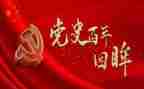 知党史爱党史心得体会推荐5篇