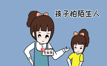 中班故事《胆小先生》教案5篇