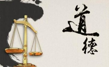 职业道德个人心得体会5篇
