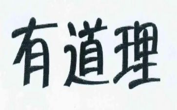 小故事大道理的心得体会7篇