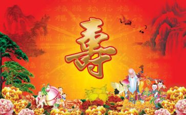 70大寿致辞稿5篇