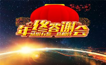 答谢会领导致辞稿5篇