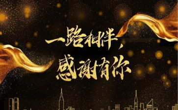 答谢会讲话稿7篇