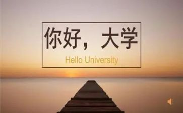 大学军训体会心得800字5篇
