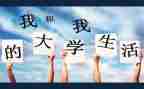 大学毕业演讲稿精选7篇