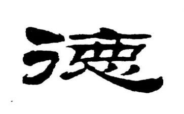 德育副校长2024年述职报告推荐8篇