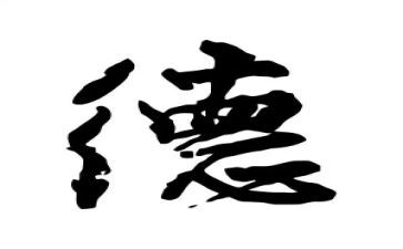 师德师风总结报告7篇