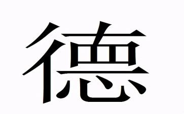 自我师德反思心得体会7篇
