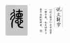 2024道德模范先进事迹心得体会8篇
