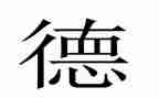 个人德能勤绩述职报告范文6篇