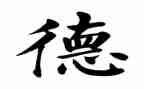 医院护士医德医风考评个人总结7篇