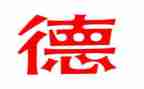 教师师德培训心得通用8篇