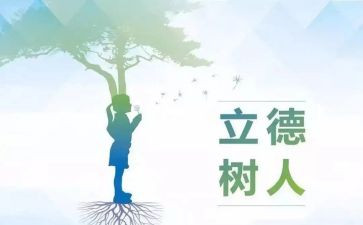 教师德育工作总结范文精选6篇