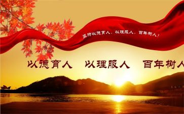 教师德育工作总结范文优秀7篇