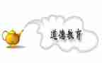教师德育工作总结范文模板7篇