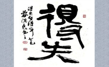 考试的得与失演讲稿推荐5篇