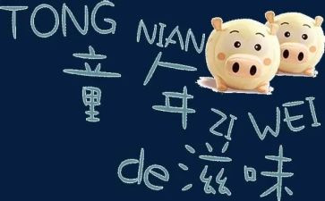 抄作文的滋味作文通用7篇