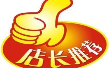 竞聘店长演讲稿范文通用6篇