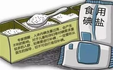 碘缺乏病活动总结7篇
