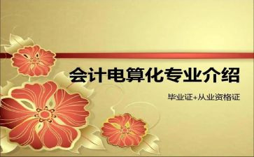 电算实习报告优质5篇