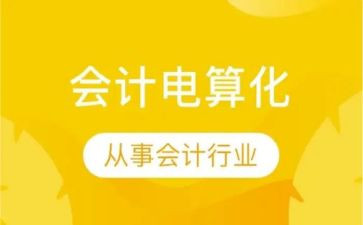 电算实习报告参考6篇