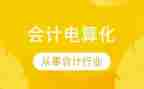 电算实习报告参考6篇
