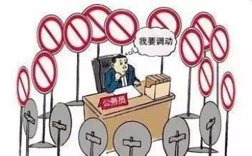 申请异地调动申请书8篇
