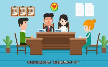 调解申请书8篇