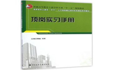 顶岗实习月总结6篇
