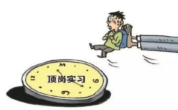 顶岗实习报告范文通用7篇