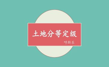 员工定级自我鉴定5篇