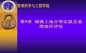 团对标定级工作总结8篇