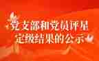 定职定级自我鉴定5篇
